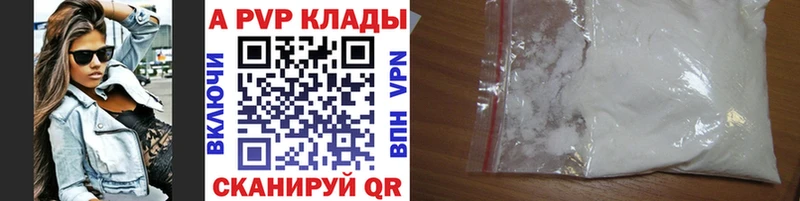 Альфа ПВП VHQ  ОМГ ОМГ ссылки  Артёмовск 