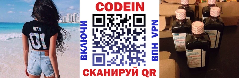 Кодеиновый сироп Lean напиток Lean (лин)  купить наркотик  даркнет состав  Артёмовск 