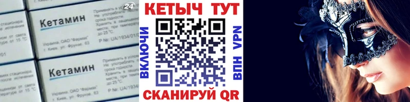 закладка  Артёмовск  Кетамин VHQ 