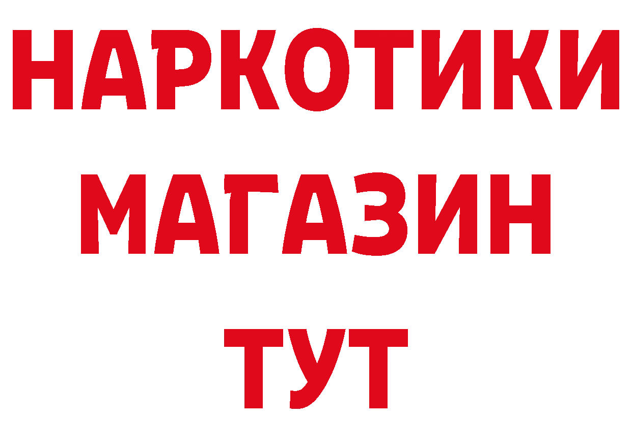 КОКАИН 97% зеркало площадка omg Артёмовск