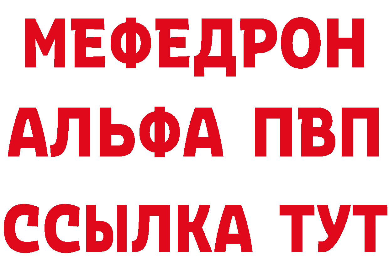 БУТИРАТ бутик как зайти сайты даркнета hydra Артёмовск