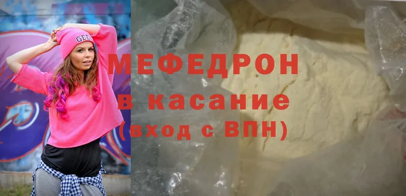 МЕФ mephedrone  дарнет шоп  Артёмовск 