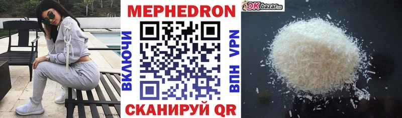 МЕФ 4 MMC  наркошоп  Артёмовск 