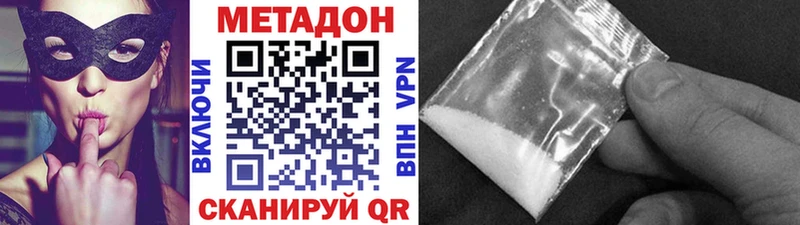 Метадон methadone  Артёмовск 