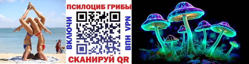 Псилоцибиновые грибы ЛСД  Артёмовск 